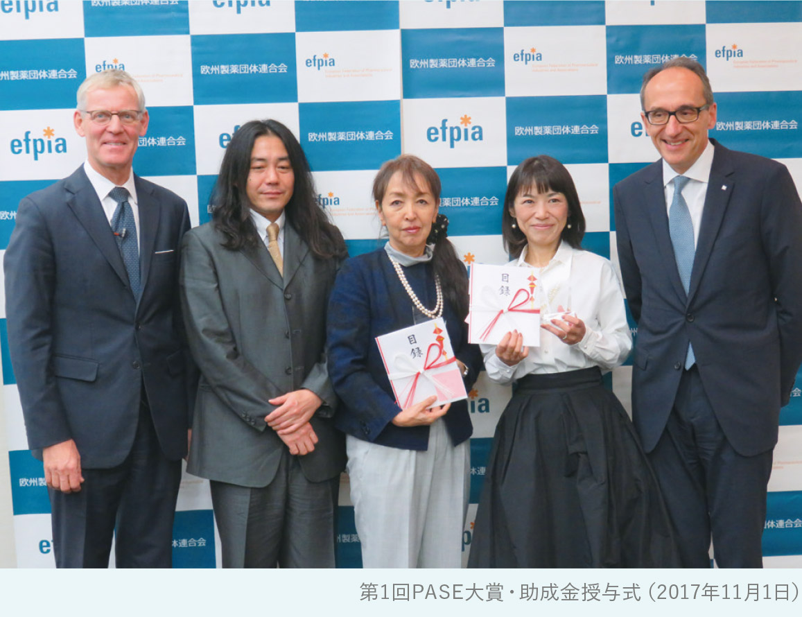 第1回PASE大賞・助成金授与式の写真